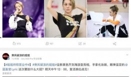 静姐爆料最新发表,娱乐圈最新动态大曝光！